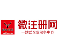 瑶海贵阳公司注册之公司注册流程知识总结
